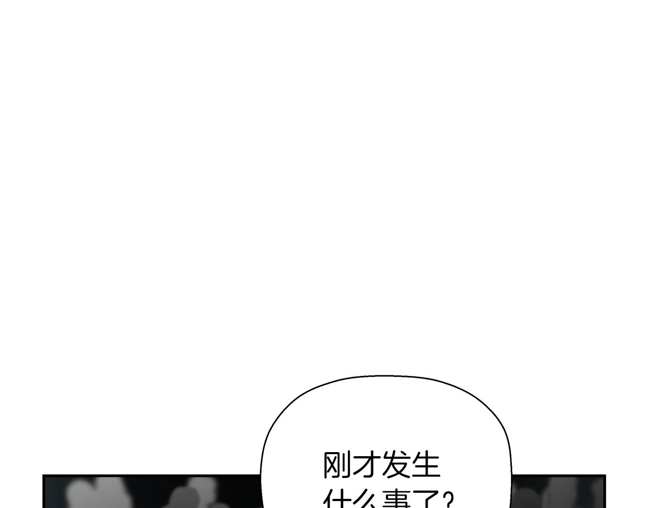 第65话 谁在捣鬼88