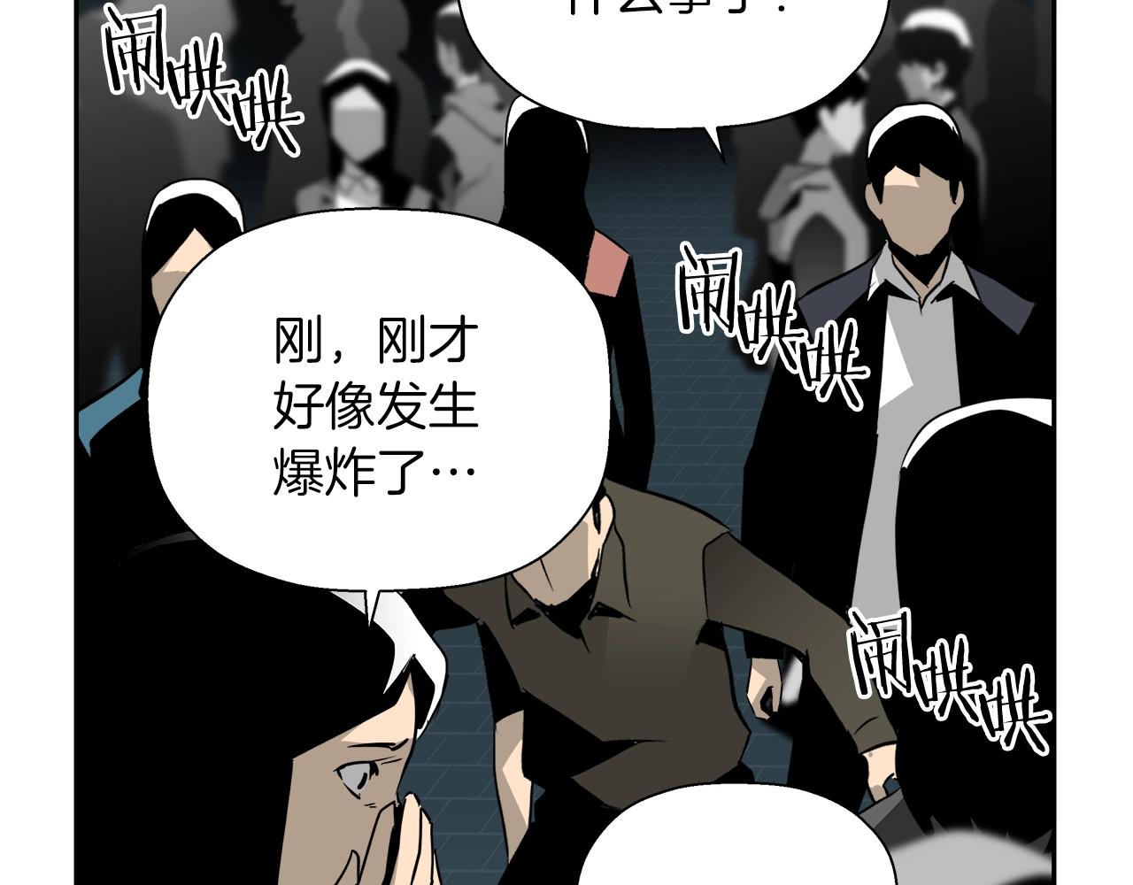 第65话 谁在捣鬼89