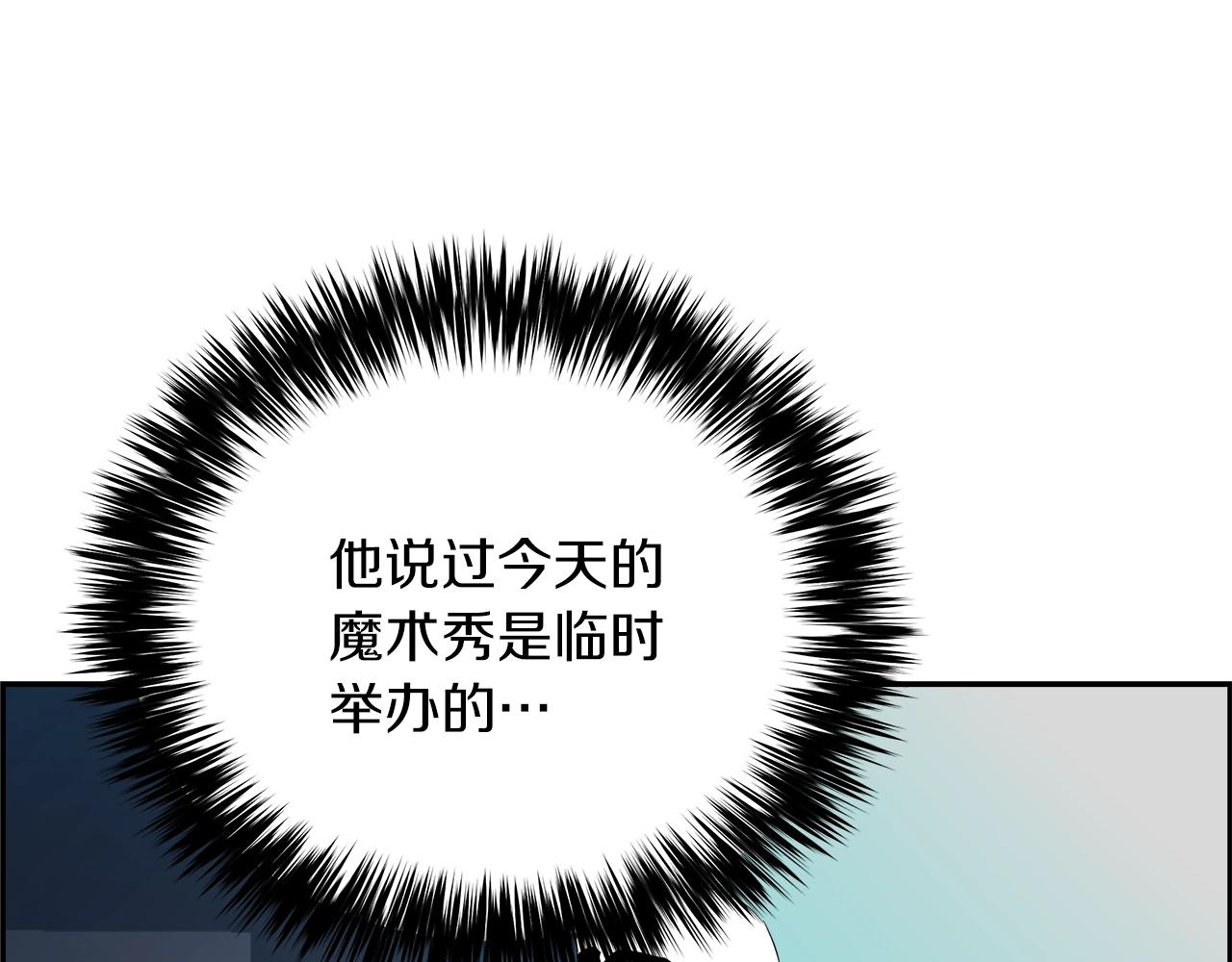 第65话 谁在捣鬼9