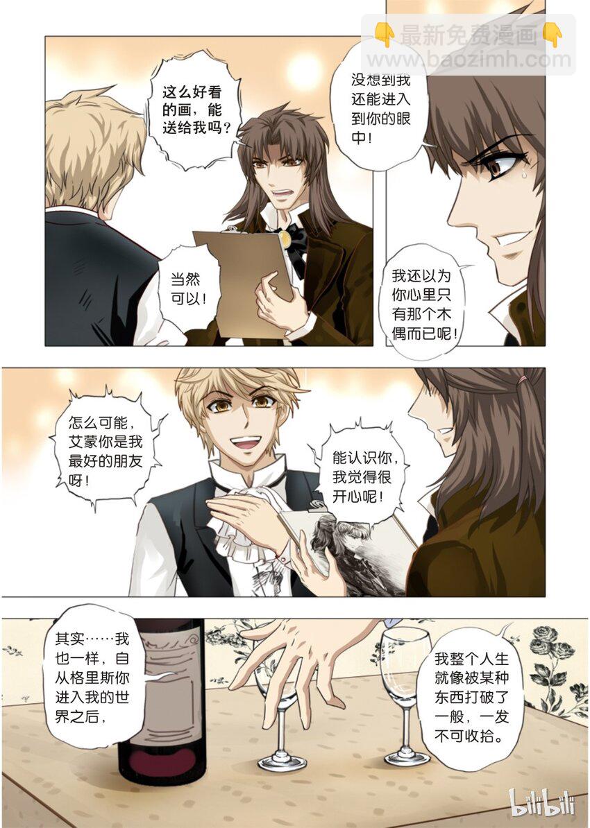 14 绮罗魅影42