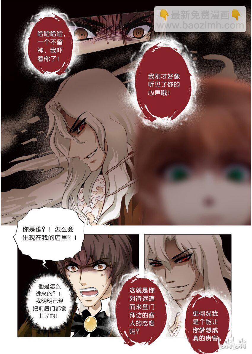 15 绮罗魅影53