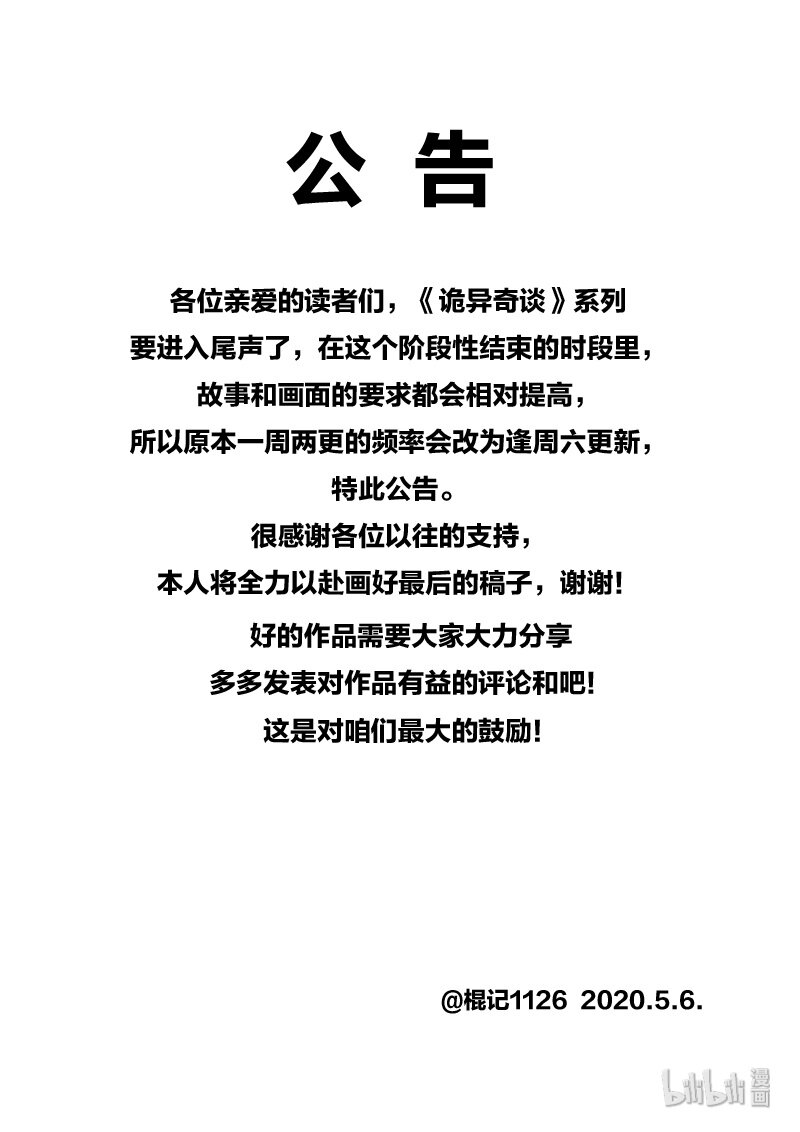 公告 公告0
