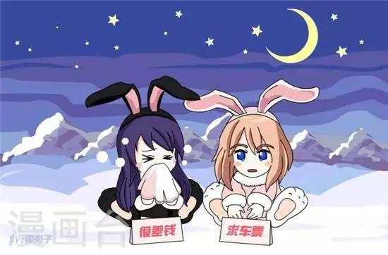 第24话  兔年的尾巴很差钱0
