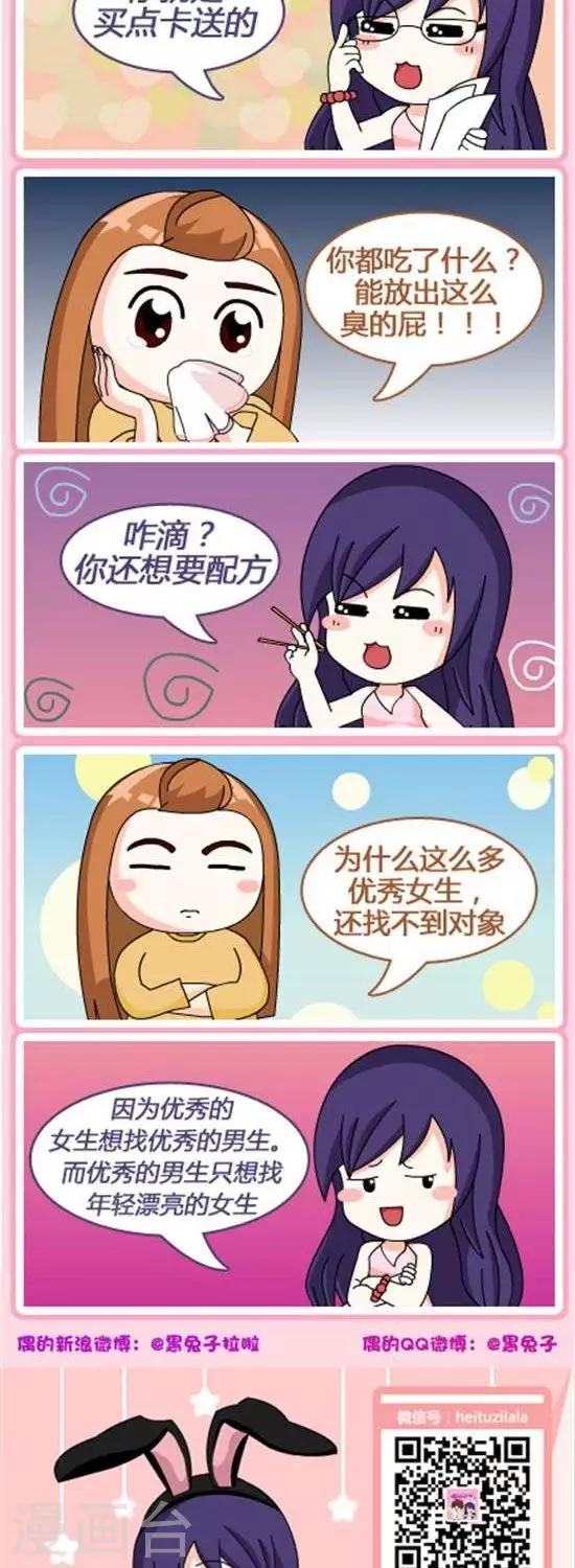 第58话  一句话噎死对方女方版3