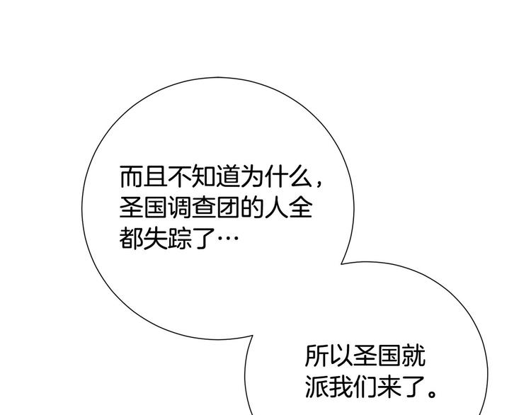 第1话 相遇120