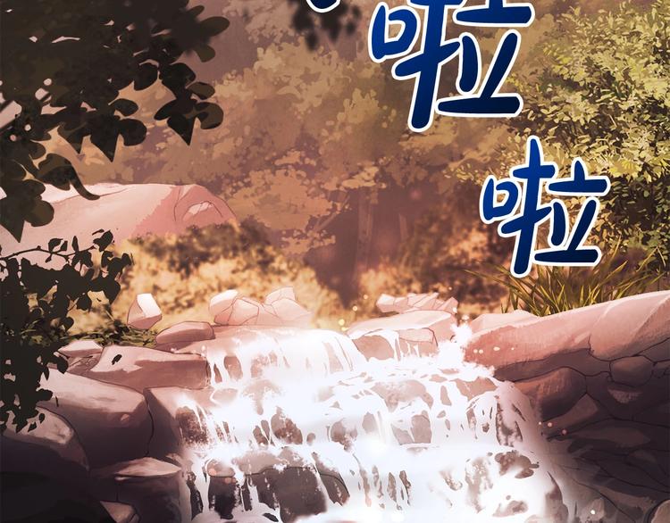 第1话 相遇170