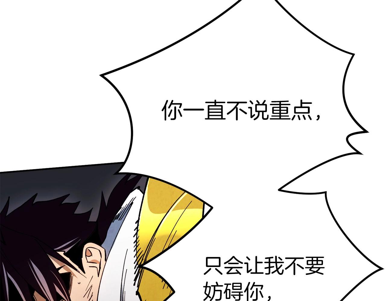 第15话 重创79