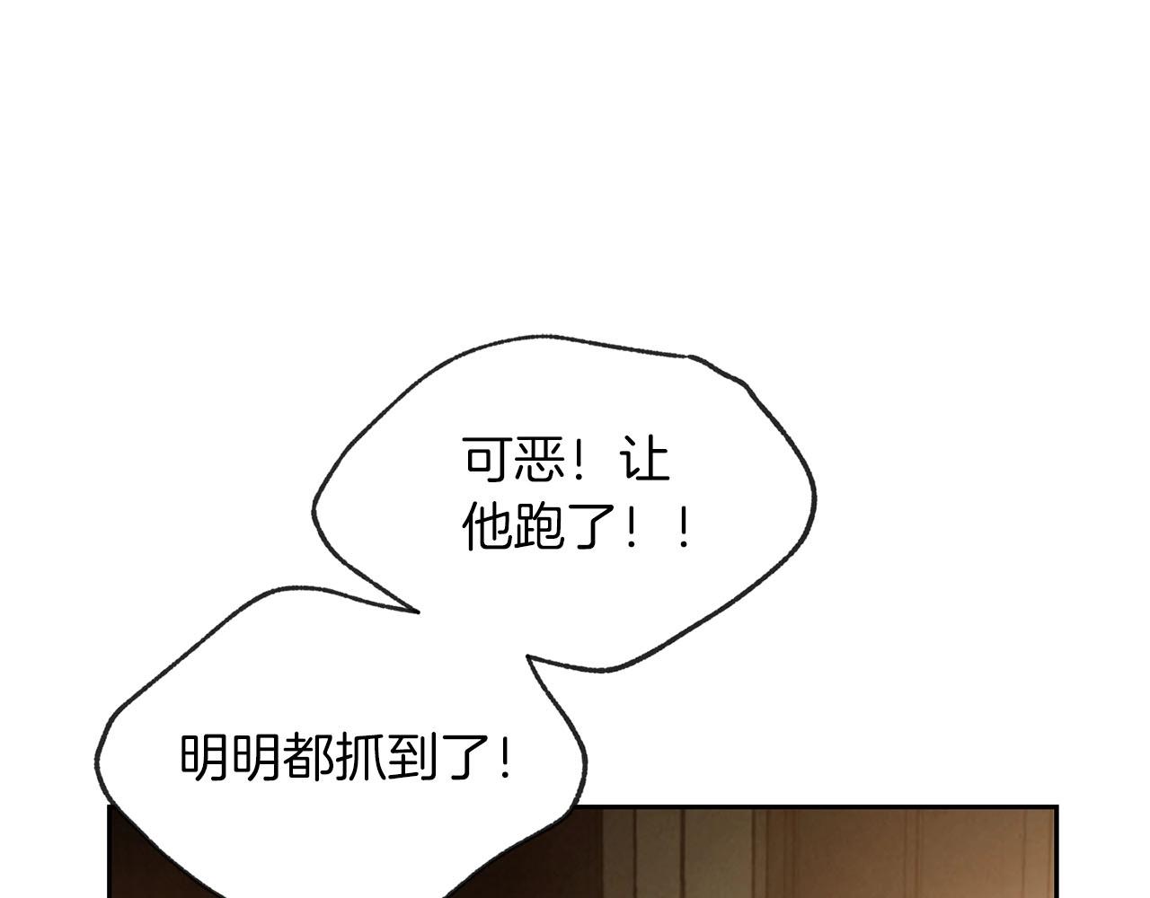 第16话 奔涌的力量115
