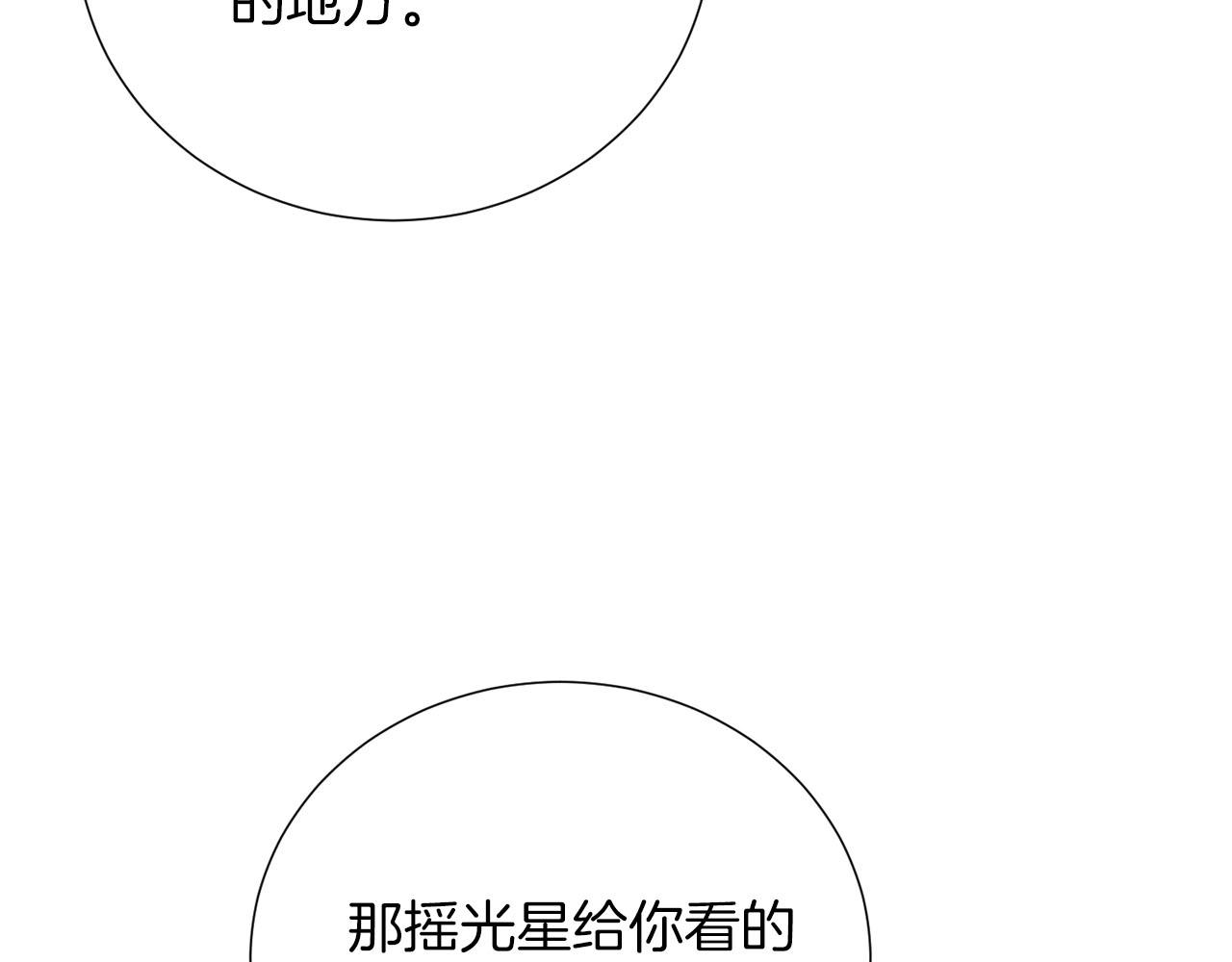 第16话 奔涌的力量129