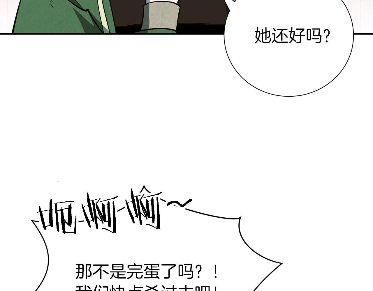 第16话 奔涌的力量136