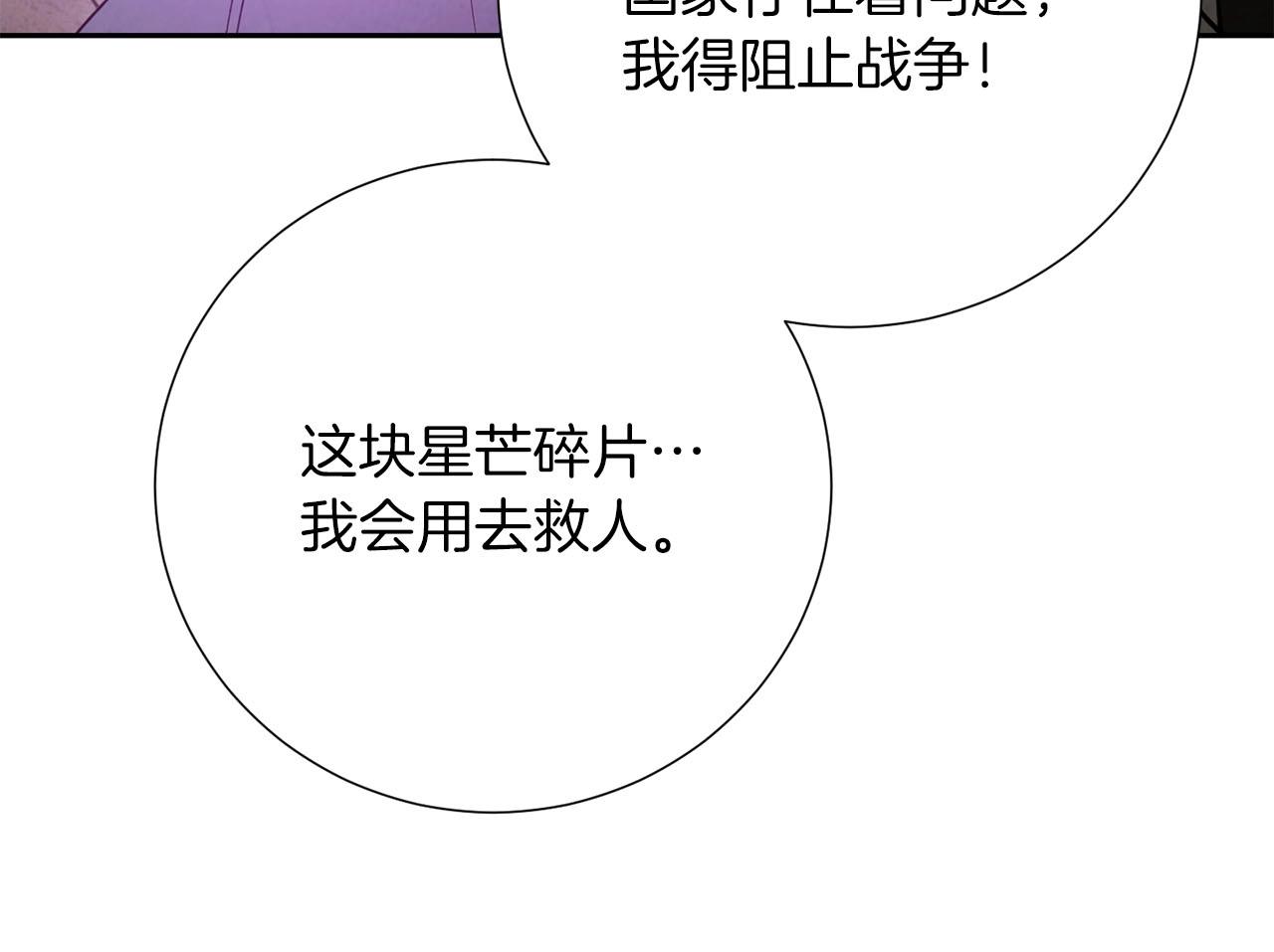第16话 奔涌的力量14