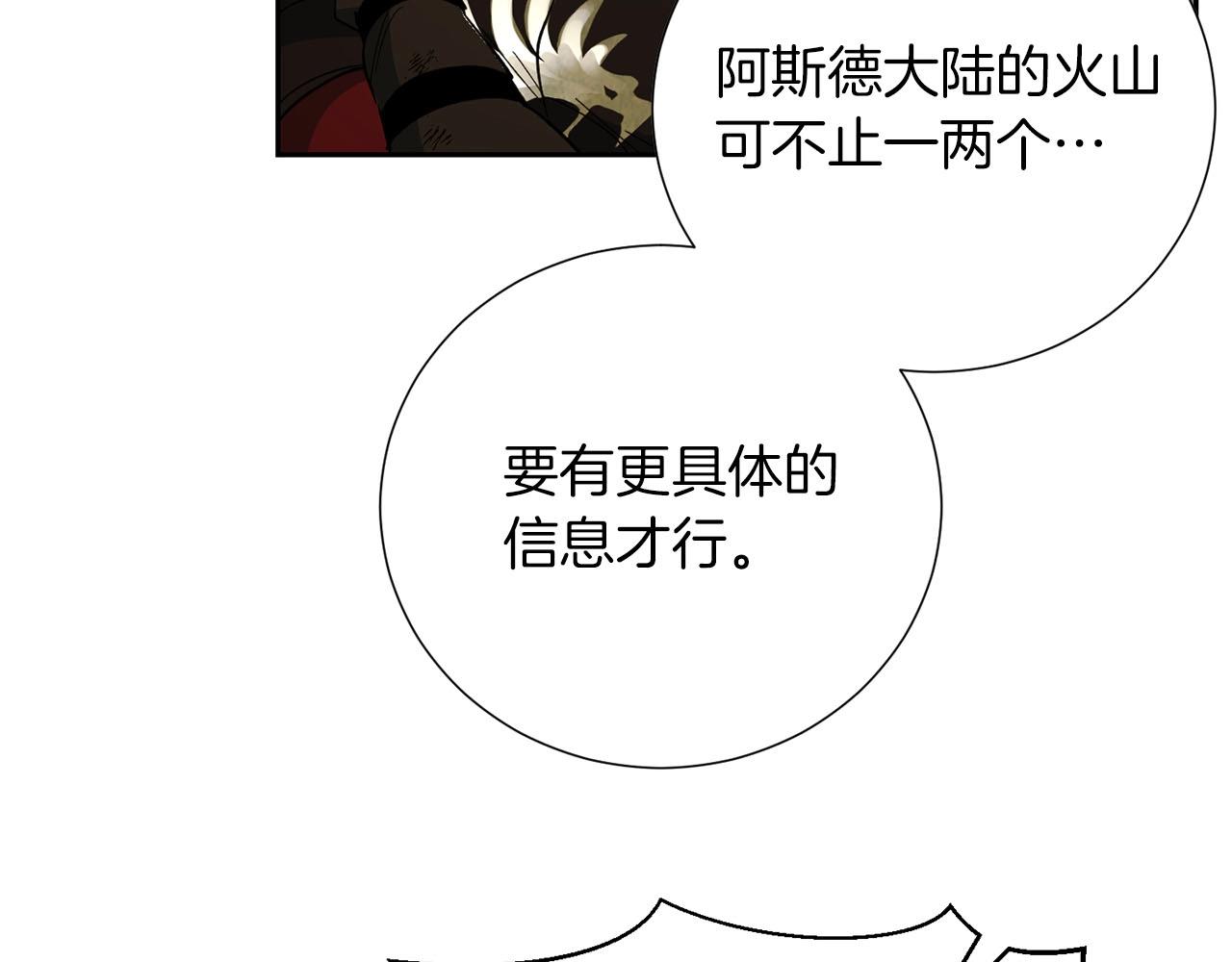 第16话 奔涌的力量141