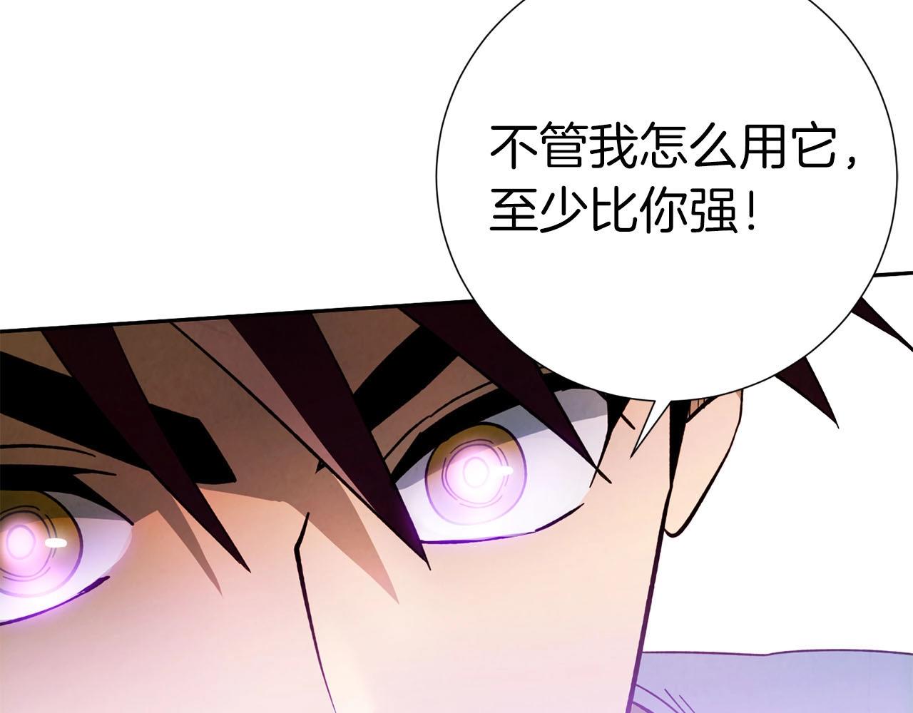 第16话 奔涌的力量23