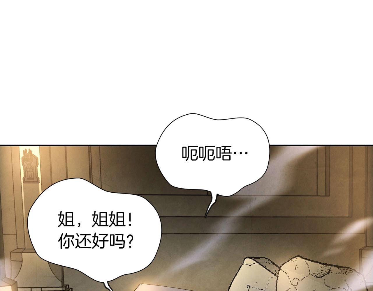 第16话 奔涌的力量3