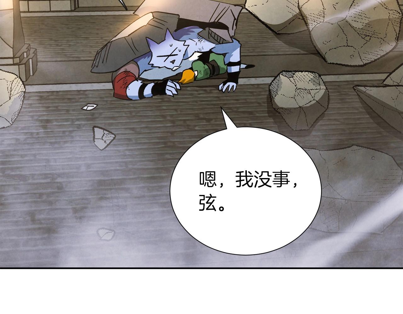 第16话 奔涌的力量4
