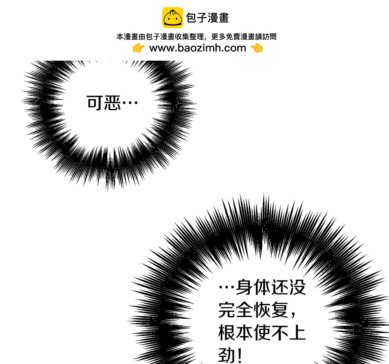 第33话 逐渐失控1