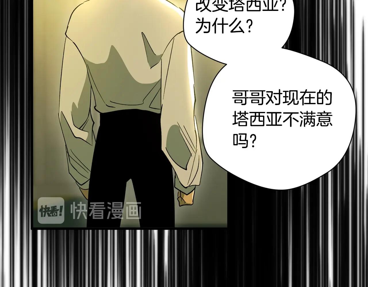 第33话 逐渐失控105