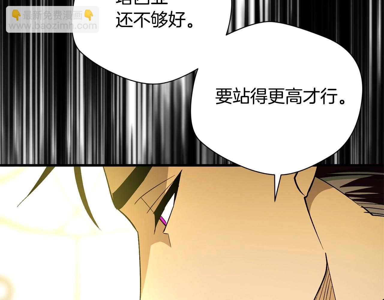 第33话 逐渐失控109
