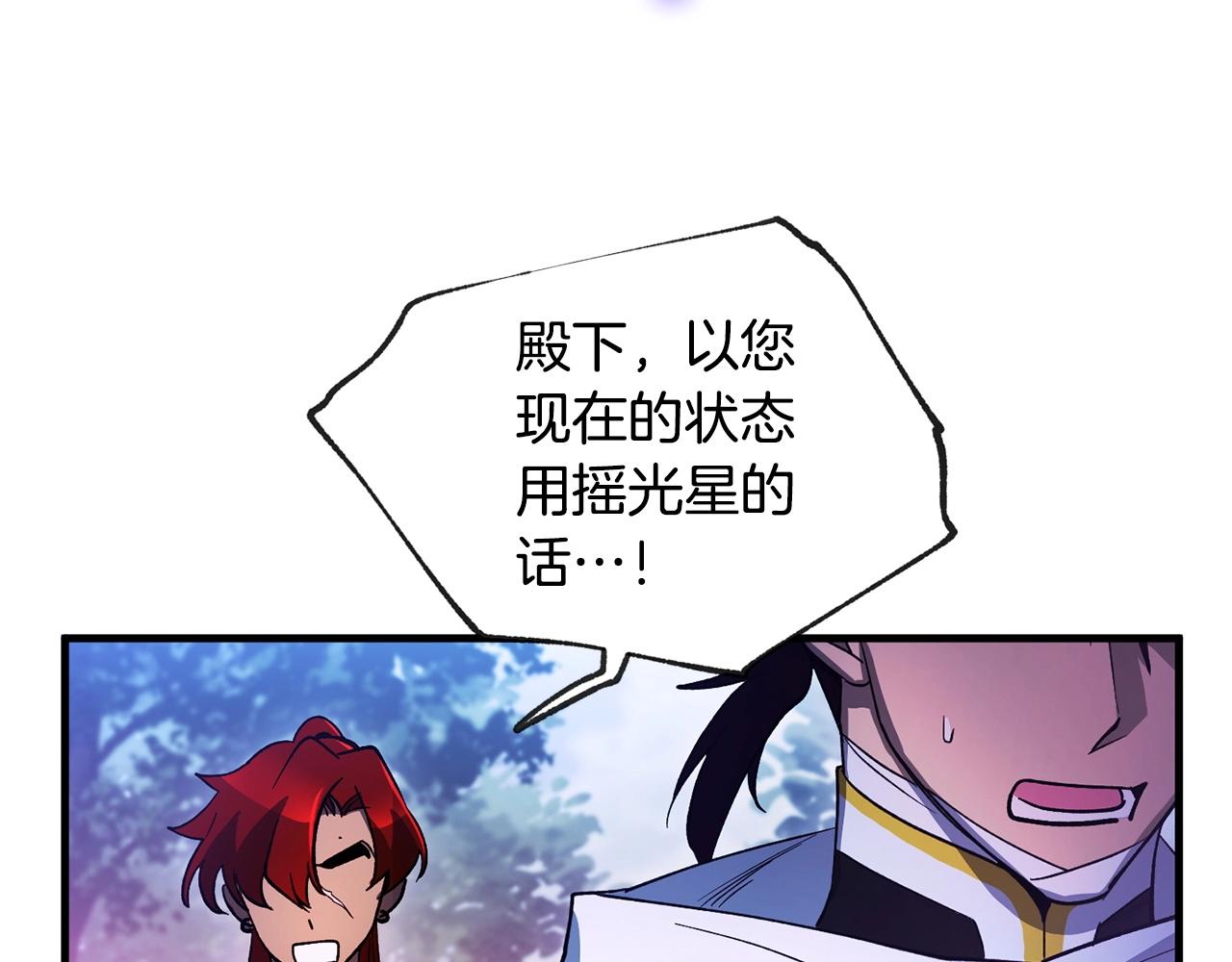 第33话 逐渐失控11