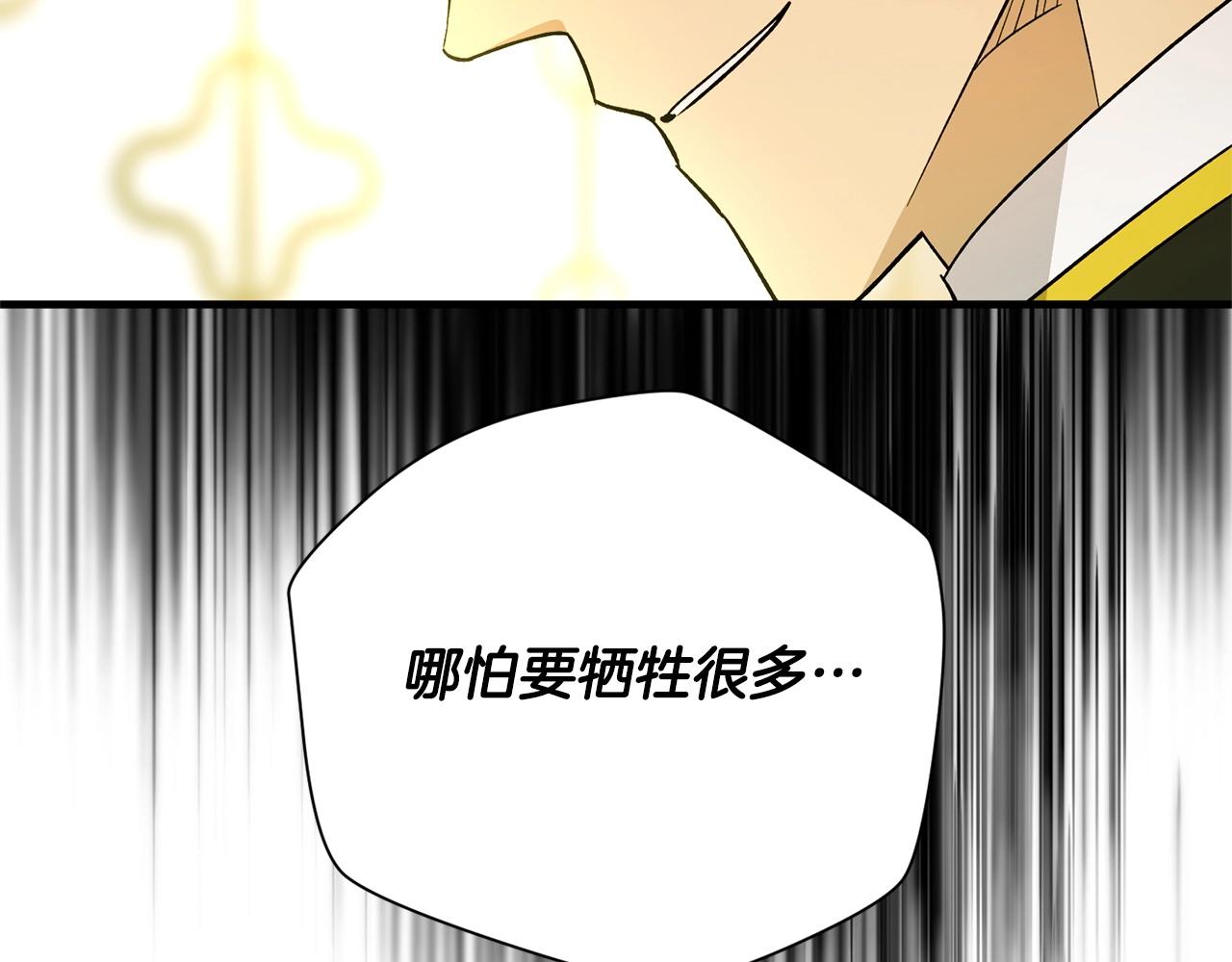 第33话 逐渐失控110