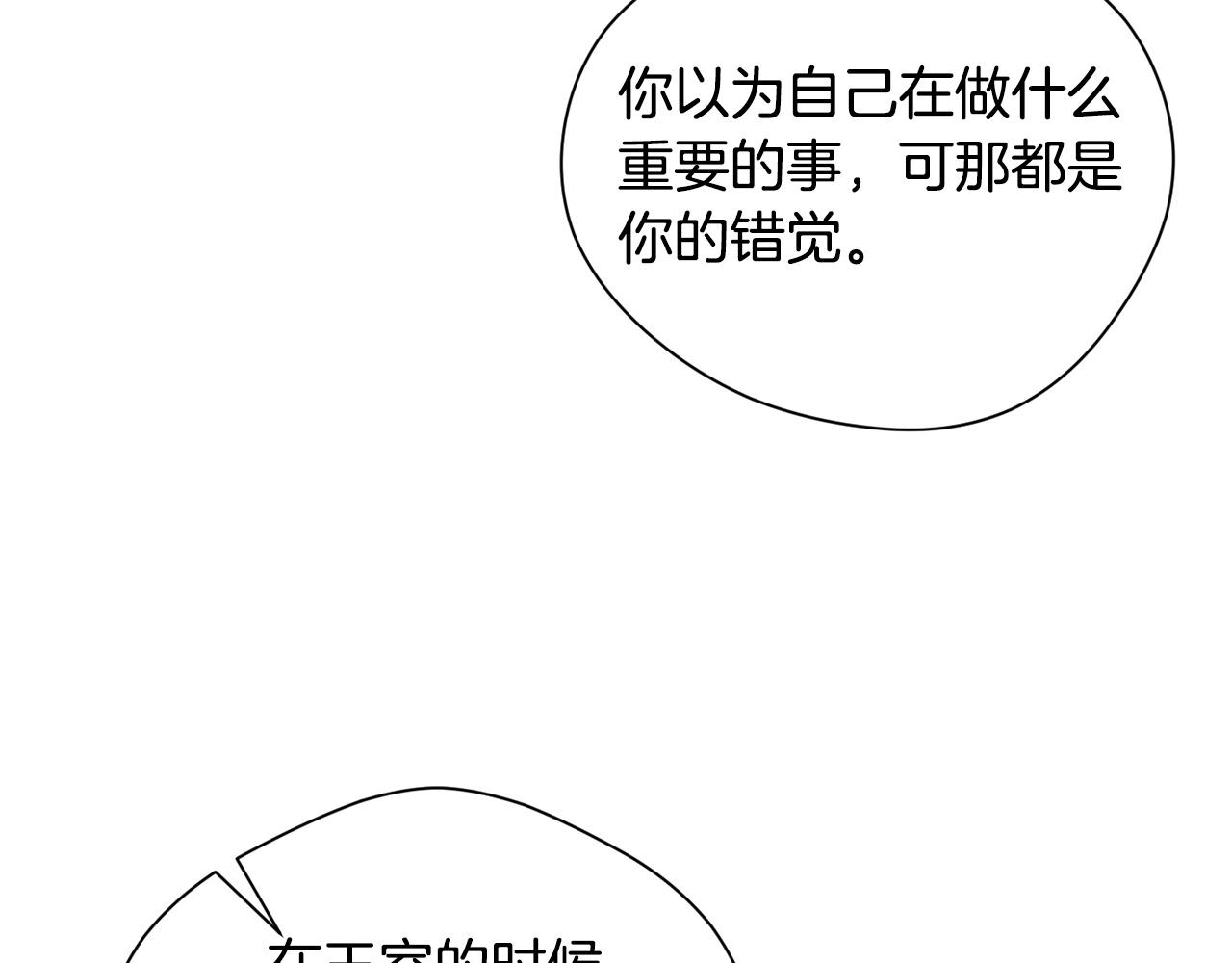 第33话 逐渐失控113
