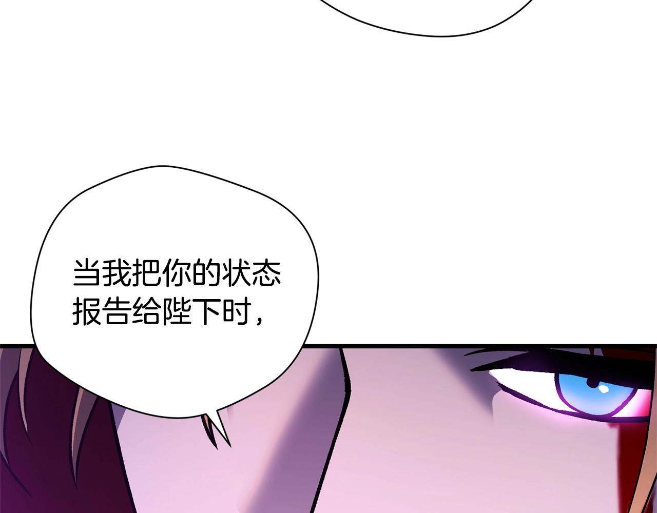 第33话 逐渐失控116