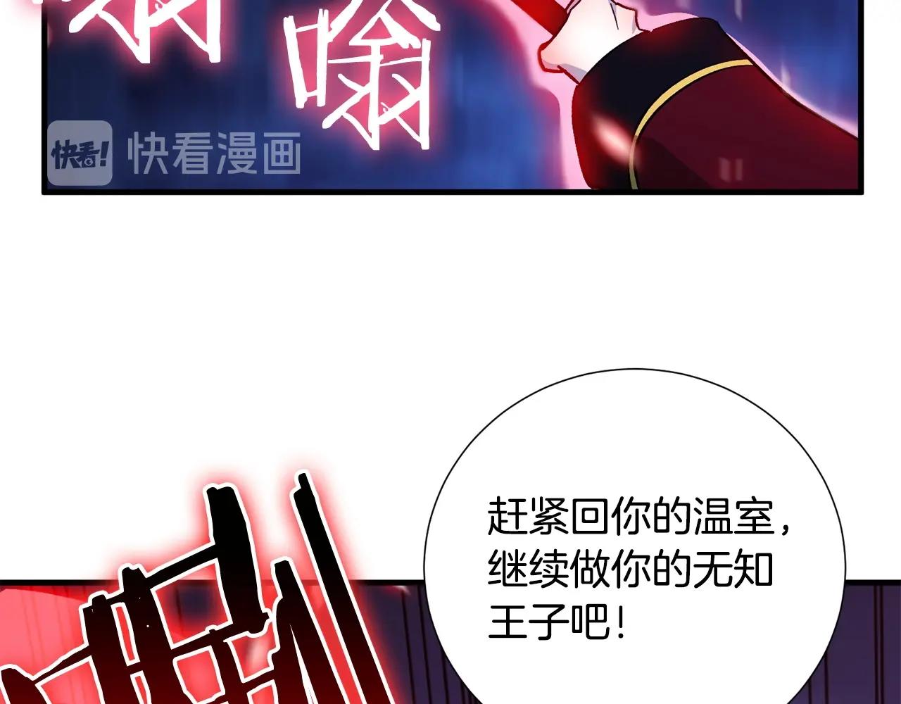 第33话 逐渐失控122