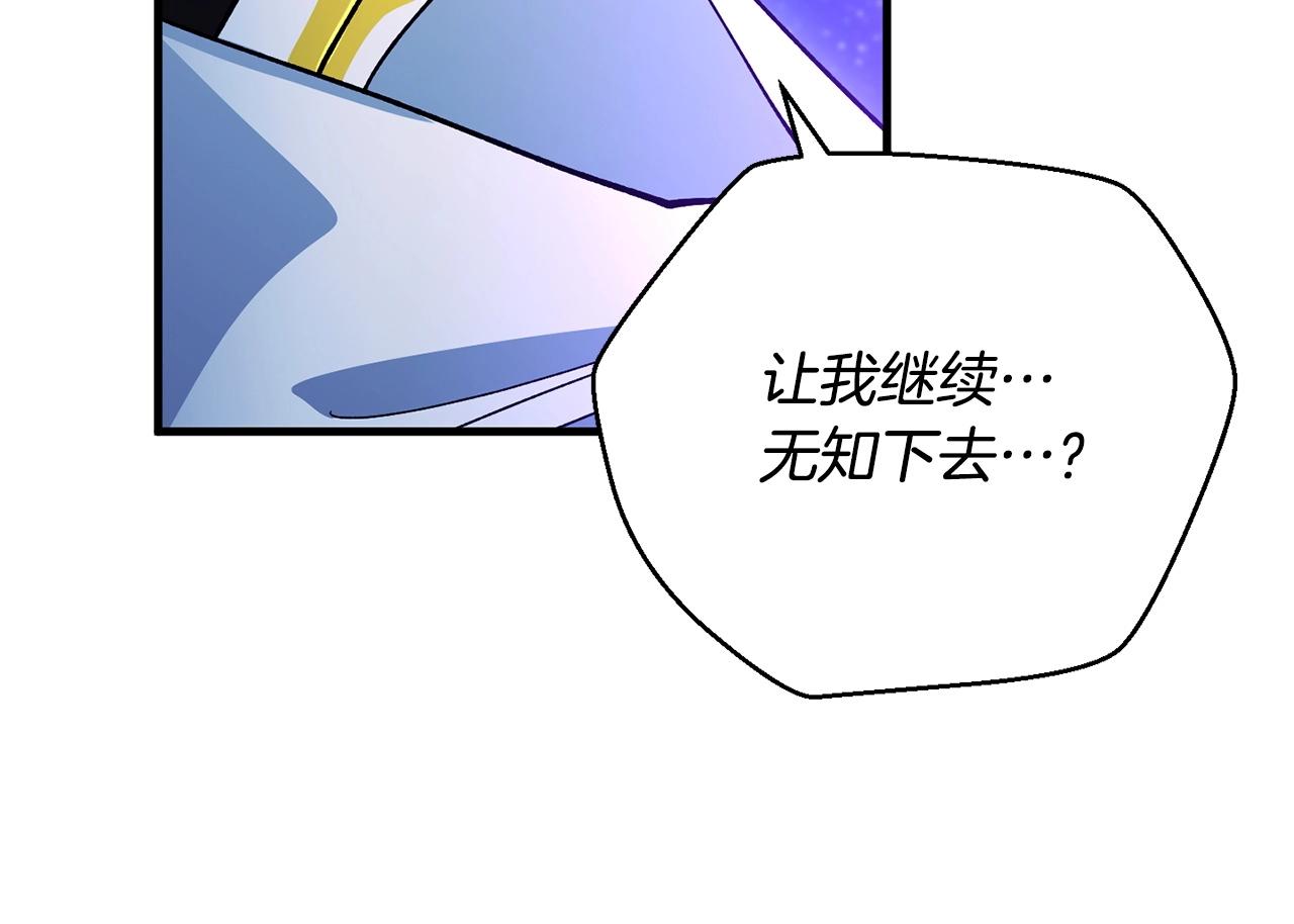 第33话 逐渐失控129