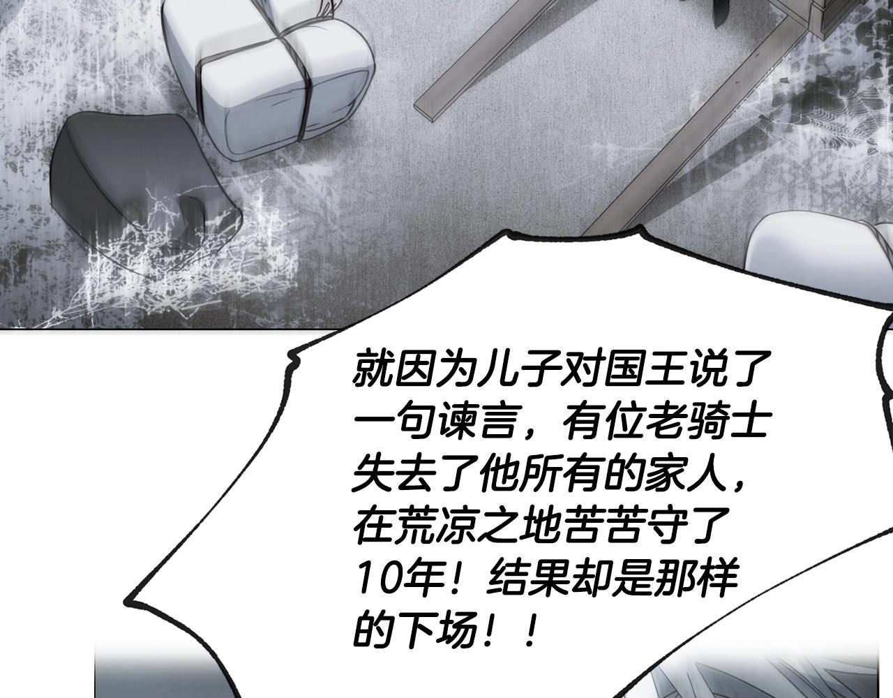 第33话 逐渐失控148