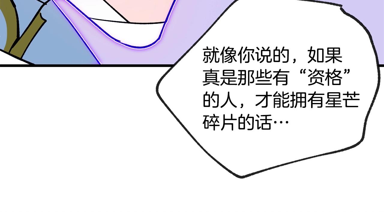 第33话 逐渐失控44