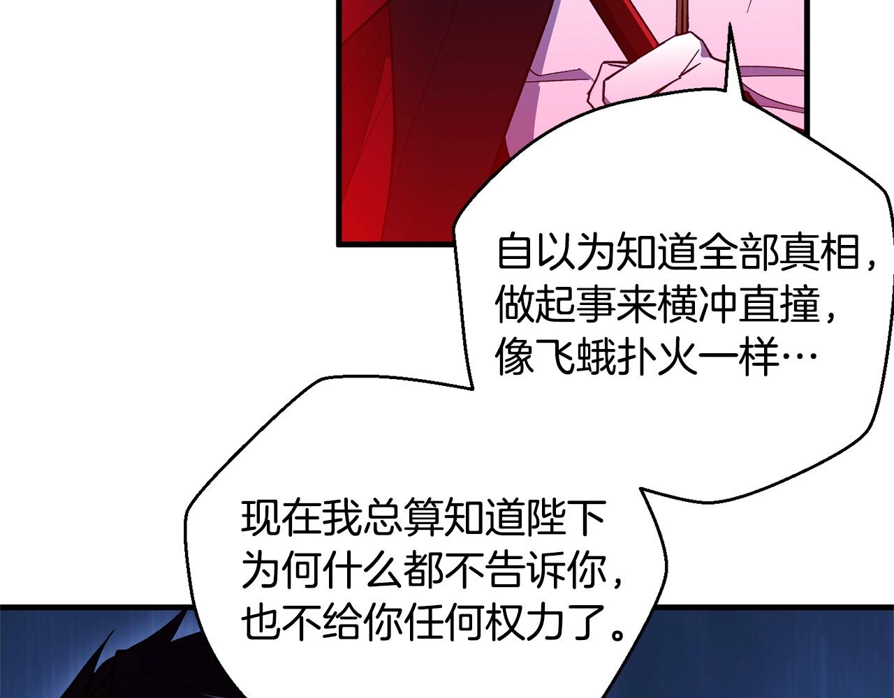 第33话 逐渐失控68