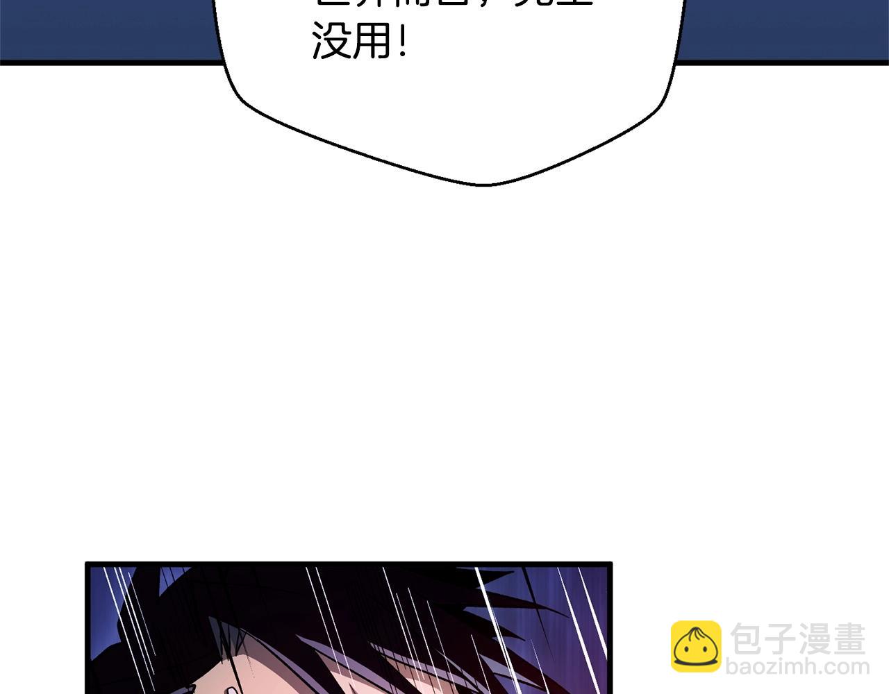 第33话 逐渐失控74