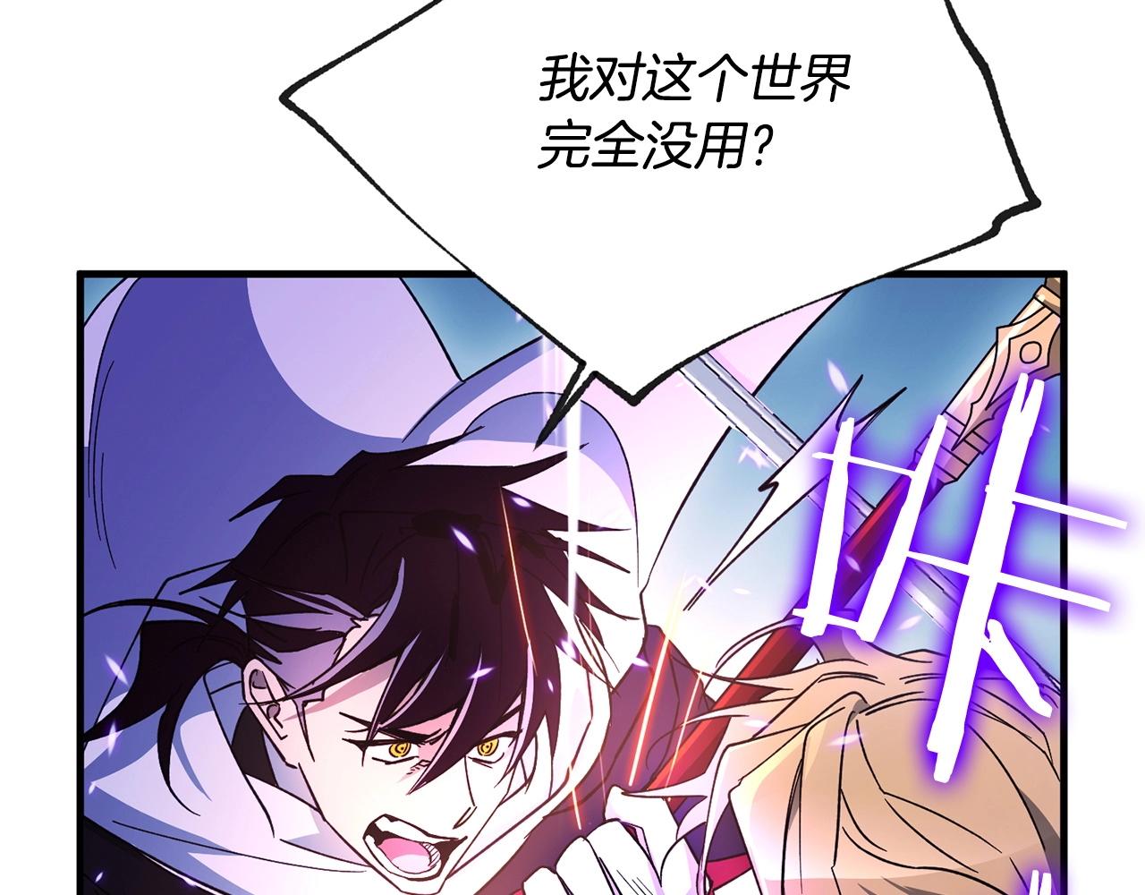 第33话 逐渐失控84