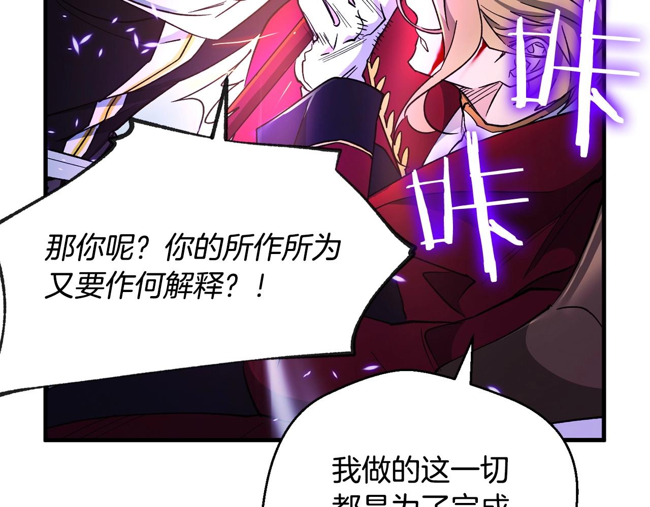 第33话 逐渐失控85