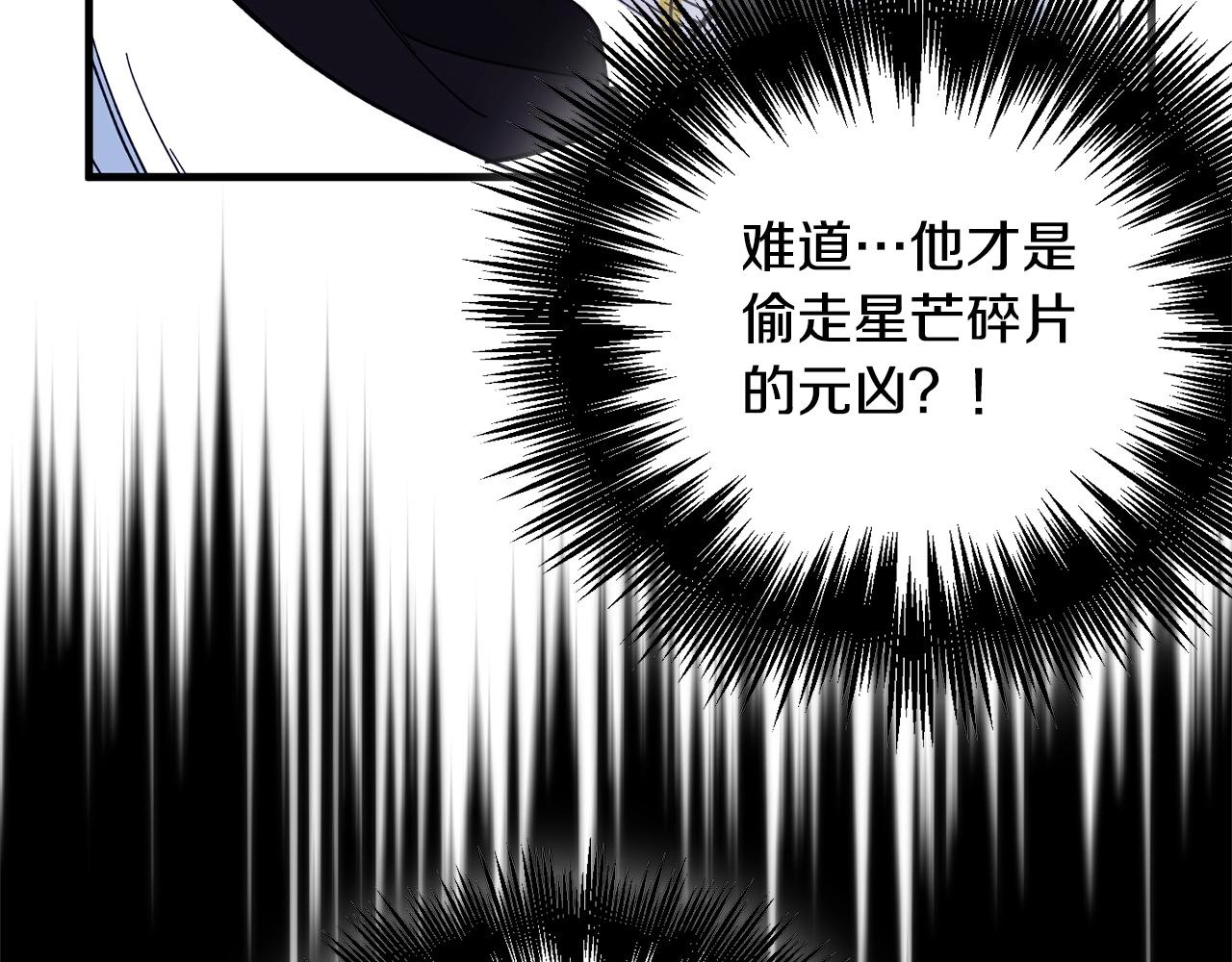 第33话 逐渐失控92