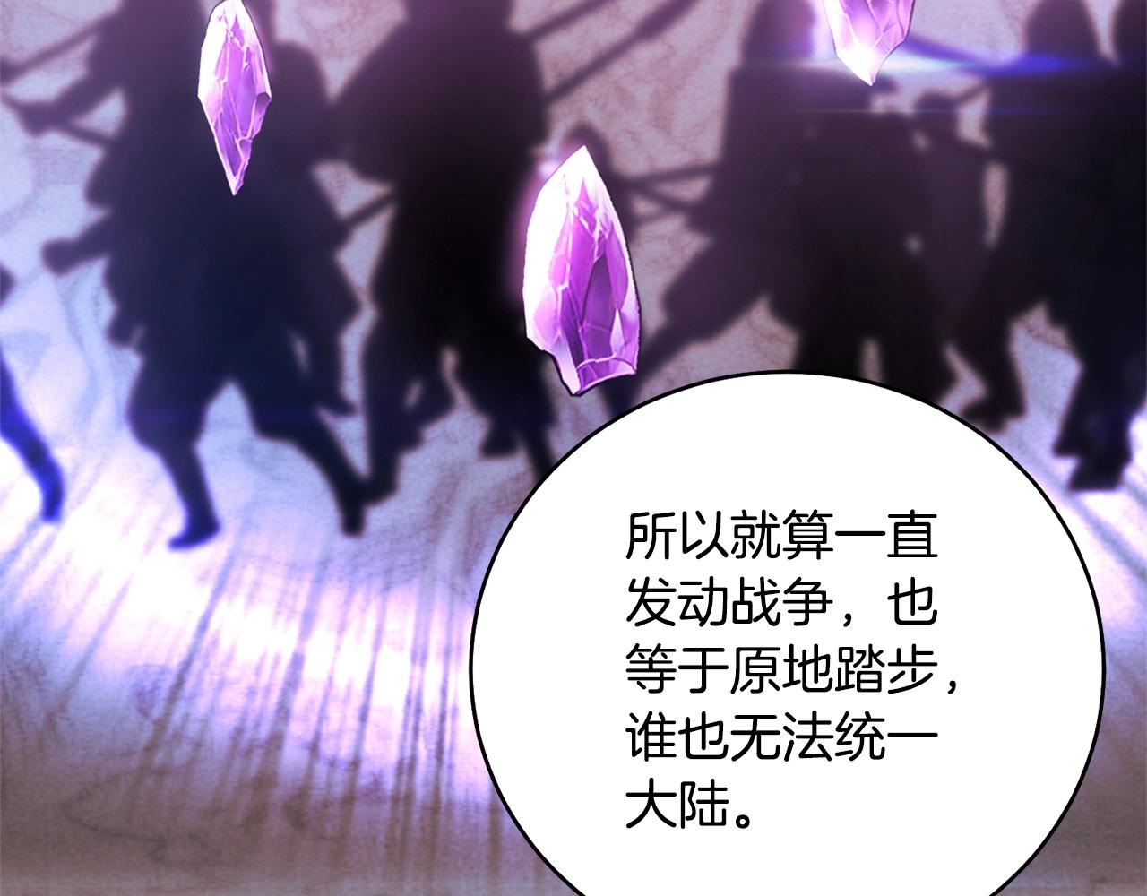 第44话 帝国的未来11