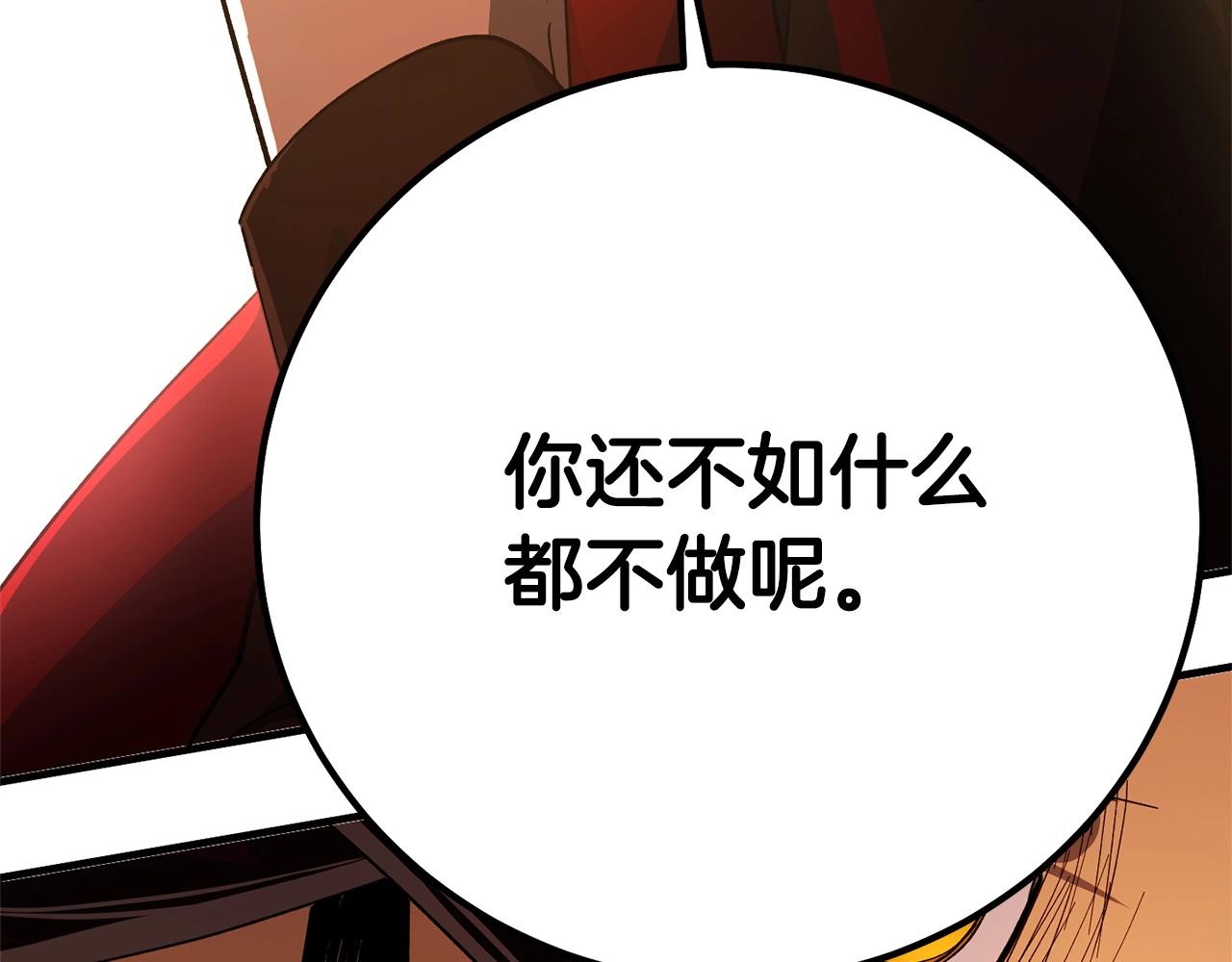 第44话 帝国的未来187