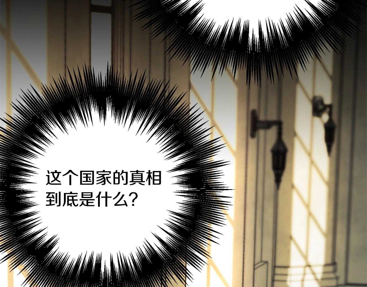 第44话 帝国的未来56