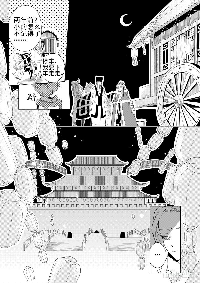 序·雪夜初遇1