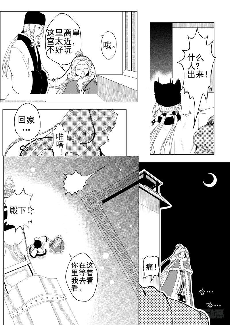 序·雪夜初遇2