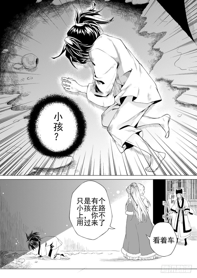 序·雪夜初遇3
