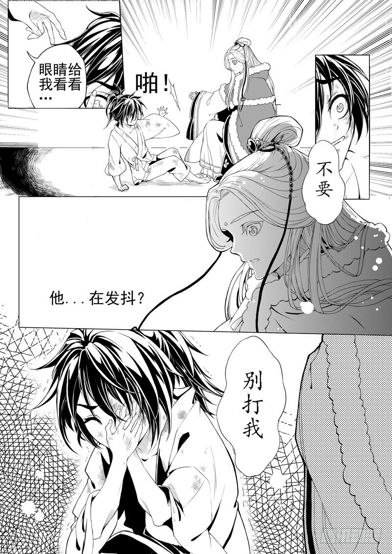 序·雪夜初遇5