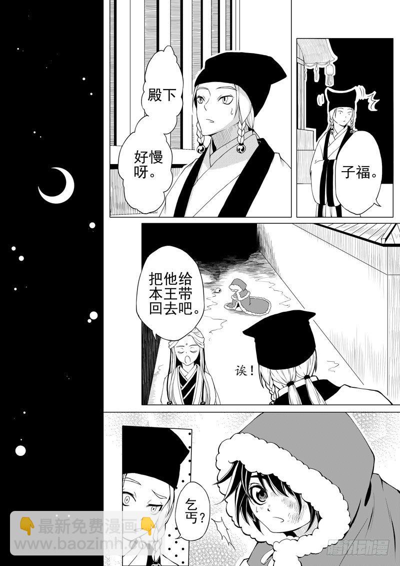序·雪夜初遇6