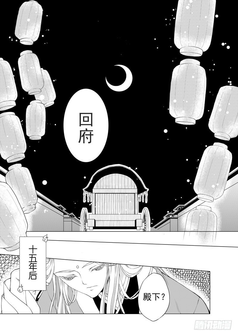 序·雪夜初遇8