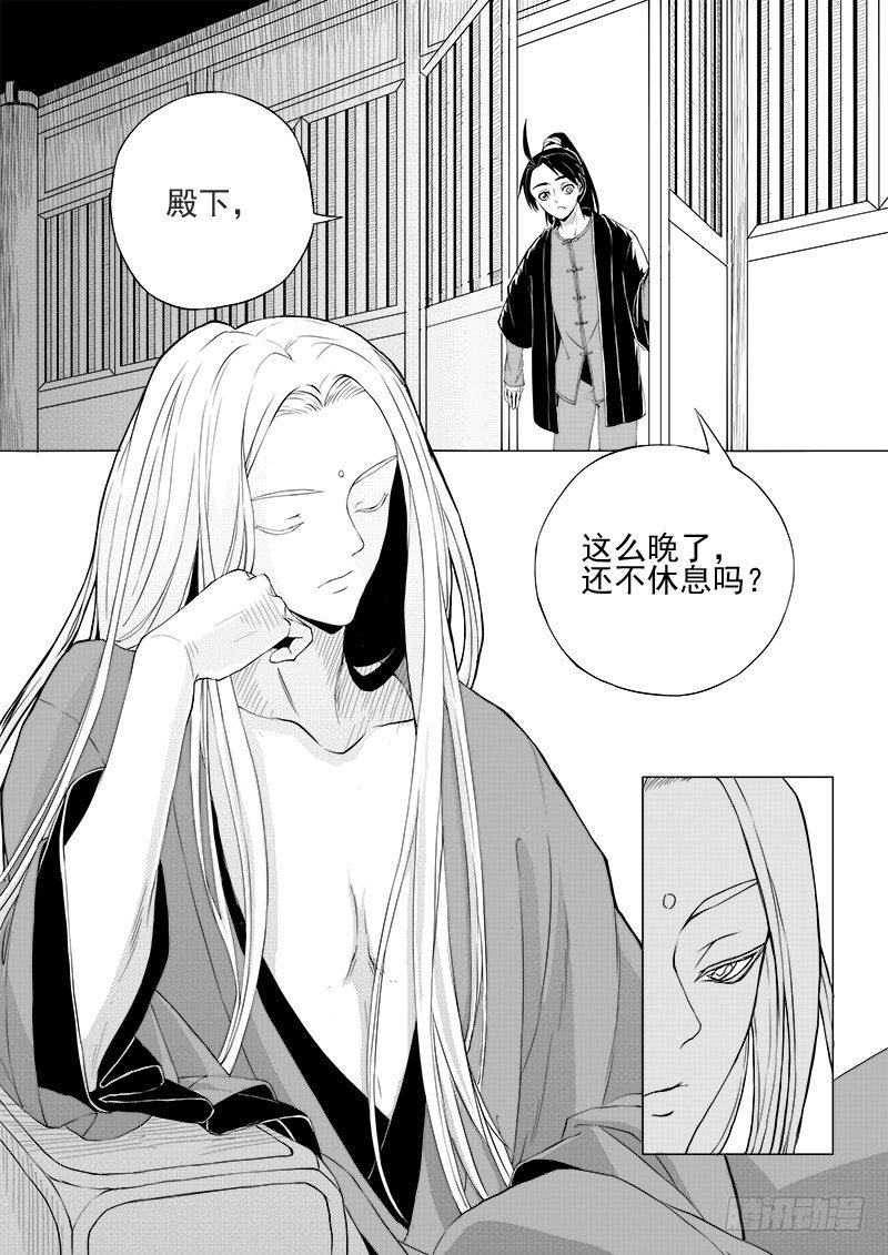 第二话·王府异客·下0