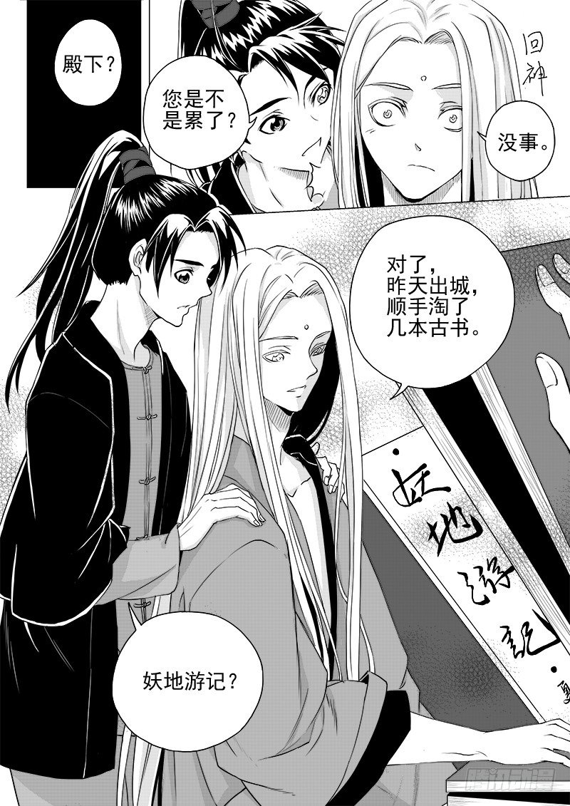 第二话·王府异客·下5