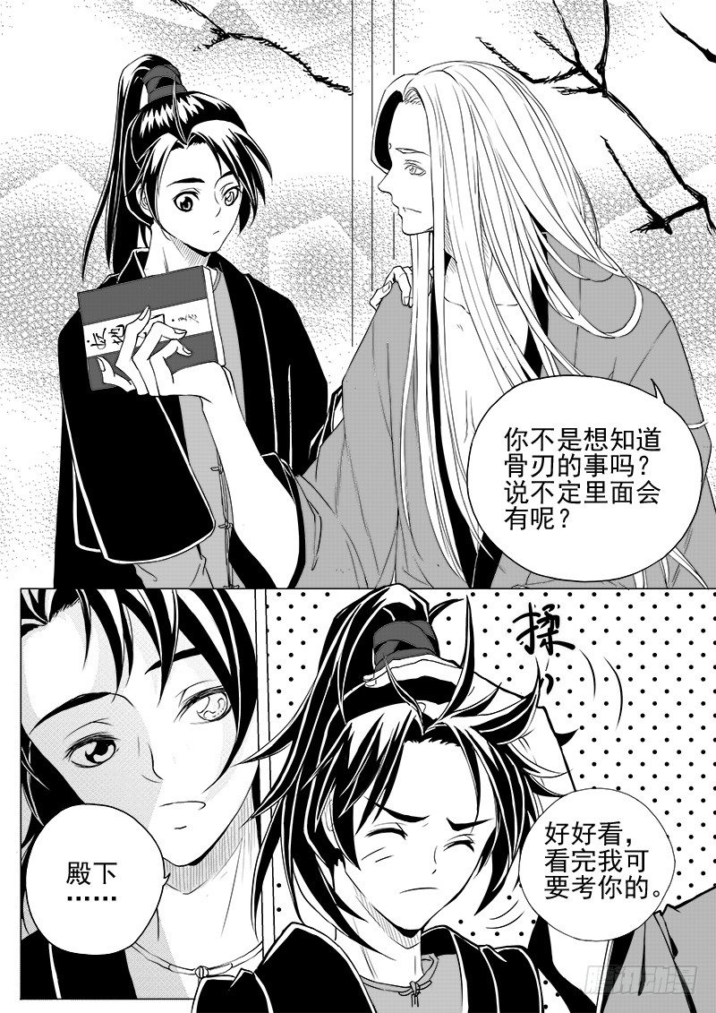 第二话·王府异客·下6