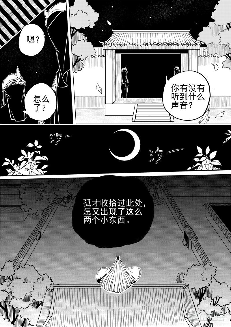 第四话·踏月而来·上0