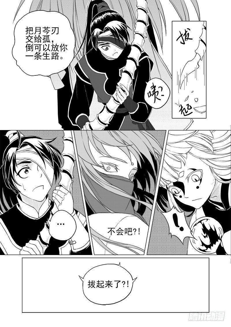 第四话·踏月而来·上7