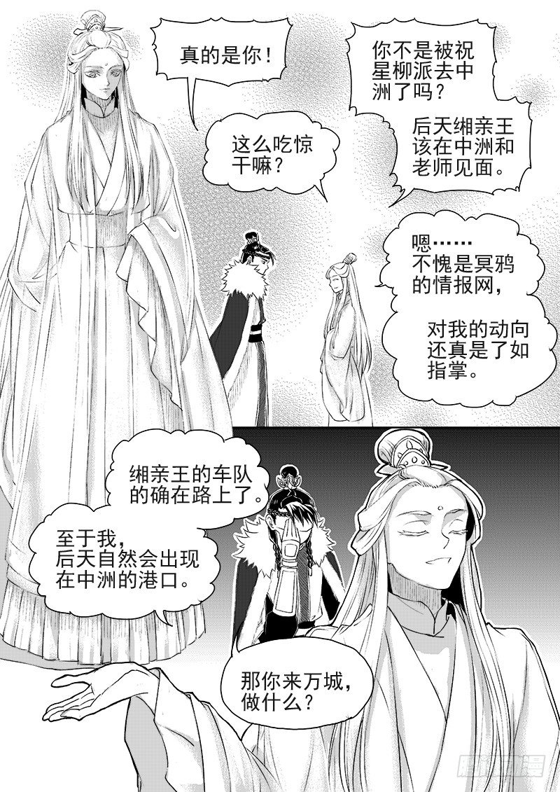 第十话·盘龙双玉·上0